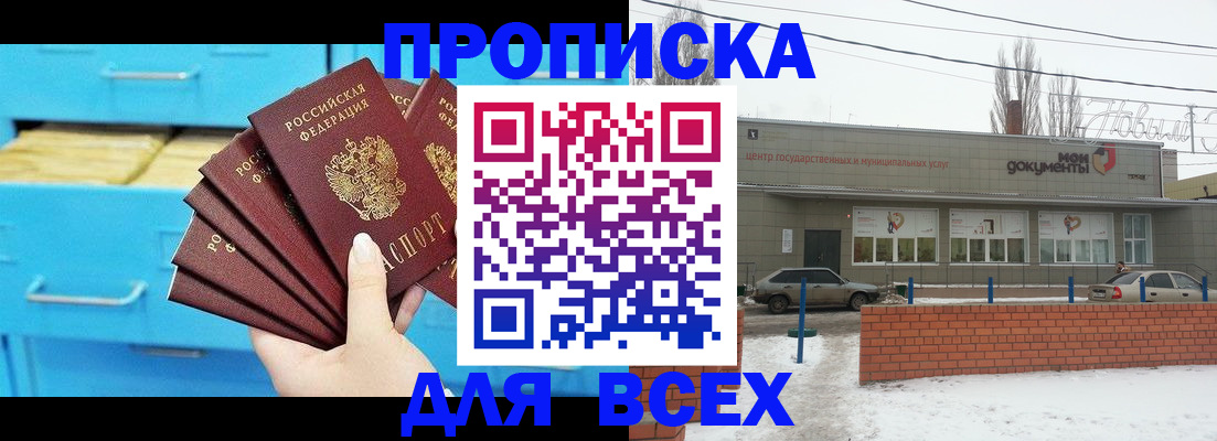 временная регистрация в Миассе