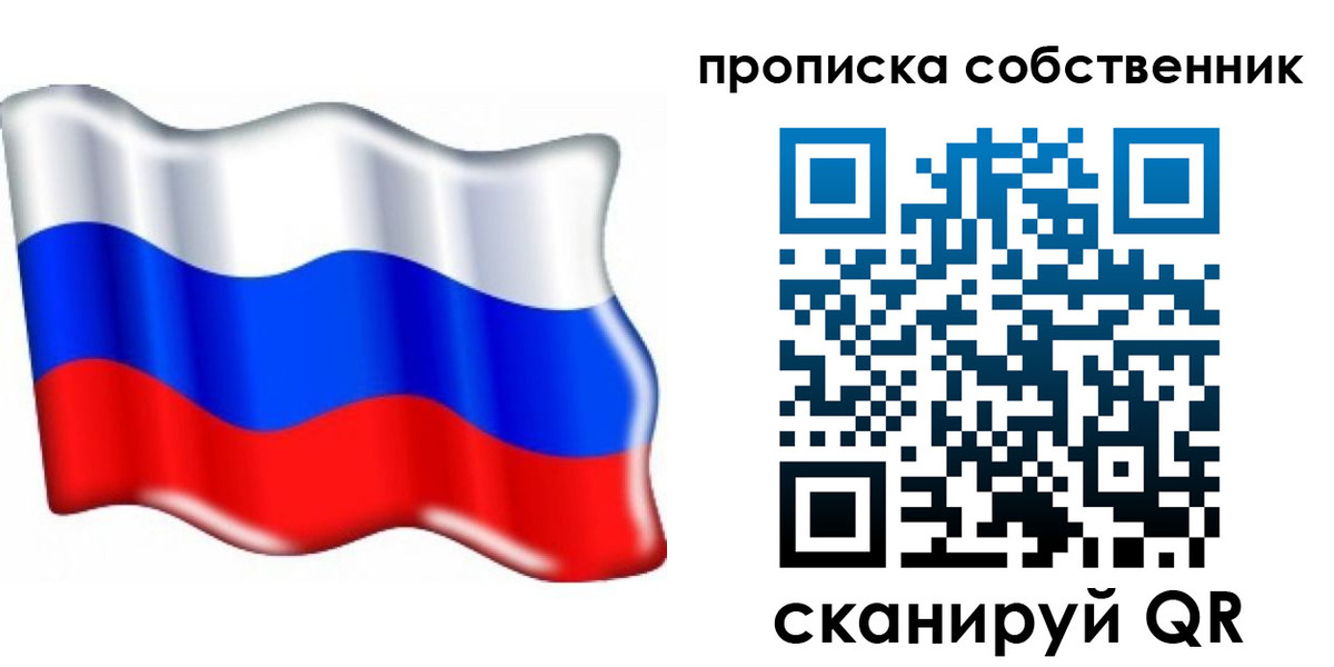 временная регистрация 2025 в Миассе