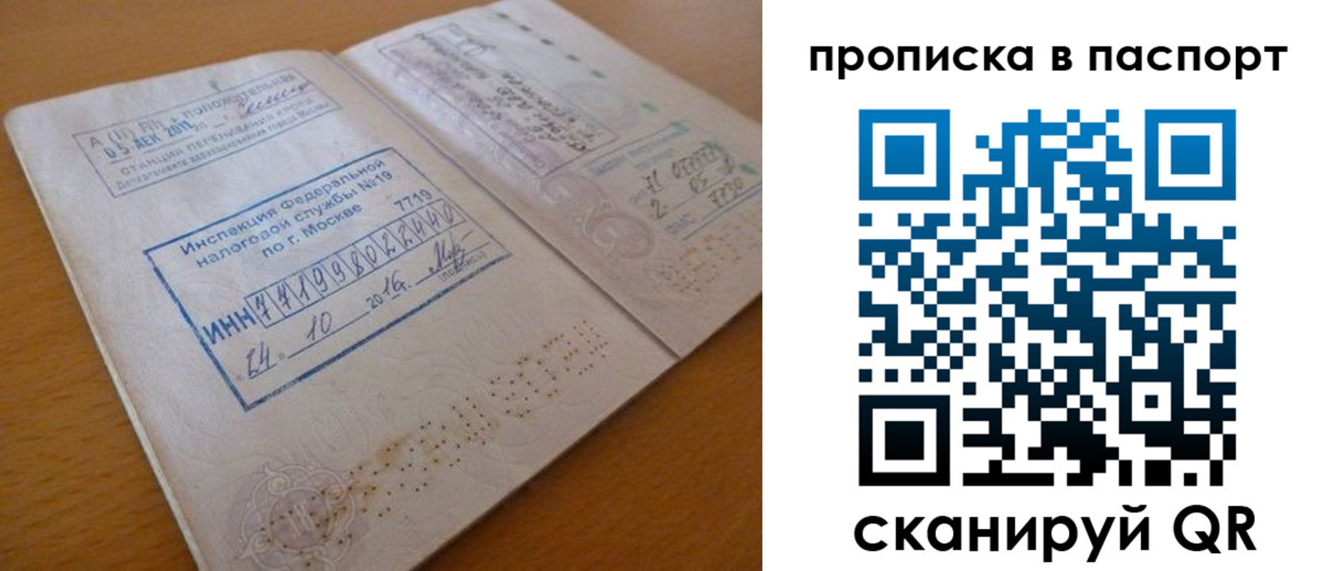 купить прописку в Миассе
