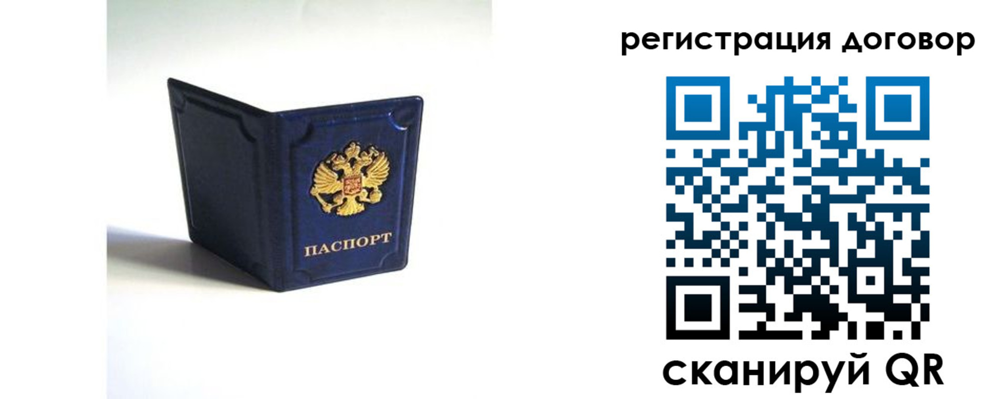 где прописаться в Миассе