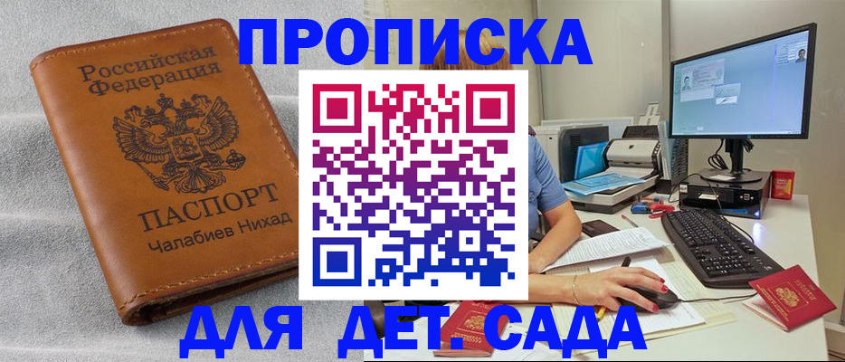 найти адрес прописки в Миассе