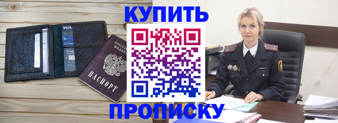 найти адрес прописки в Миассе
