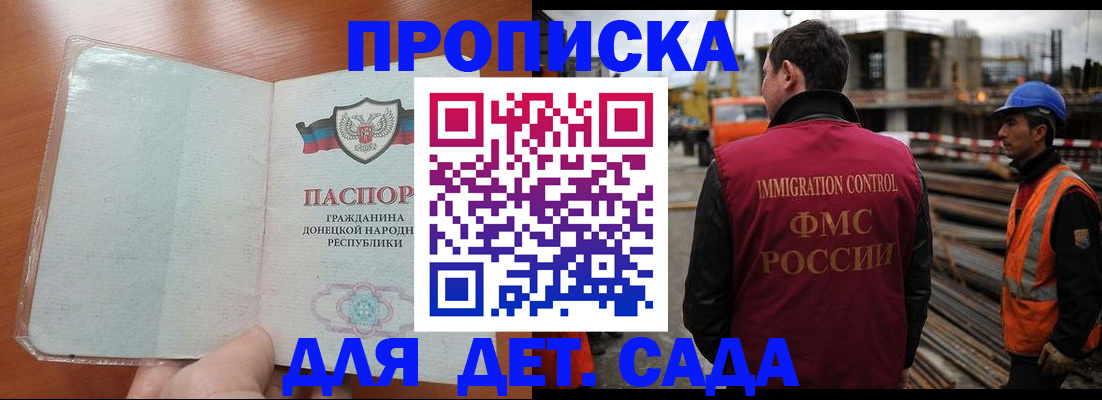 временная регистрация адрес в Миассе