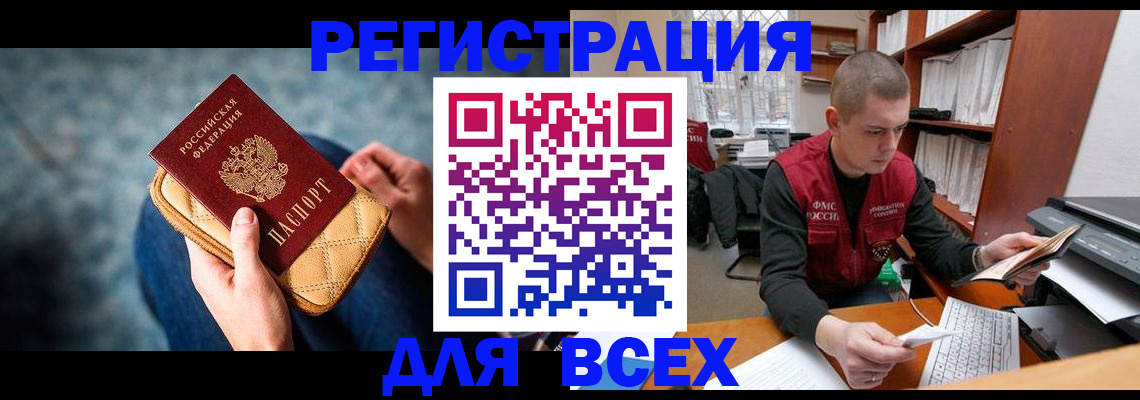 временная регистрация 2025 в Миассе