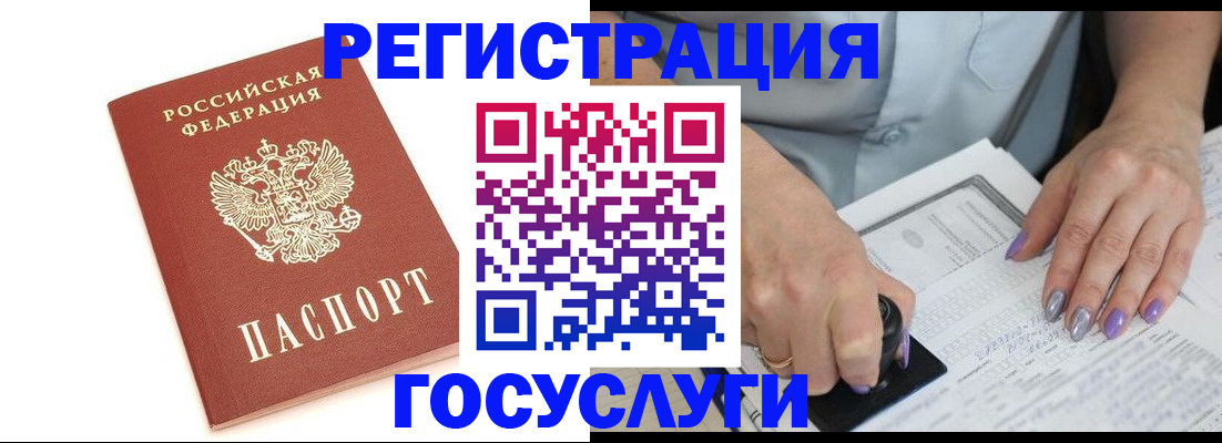 прописка в квартире в Миассе