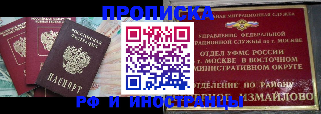 временная регистрация в Миассе