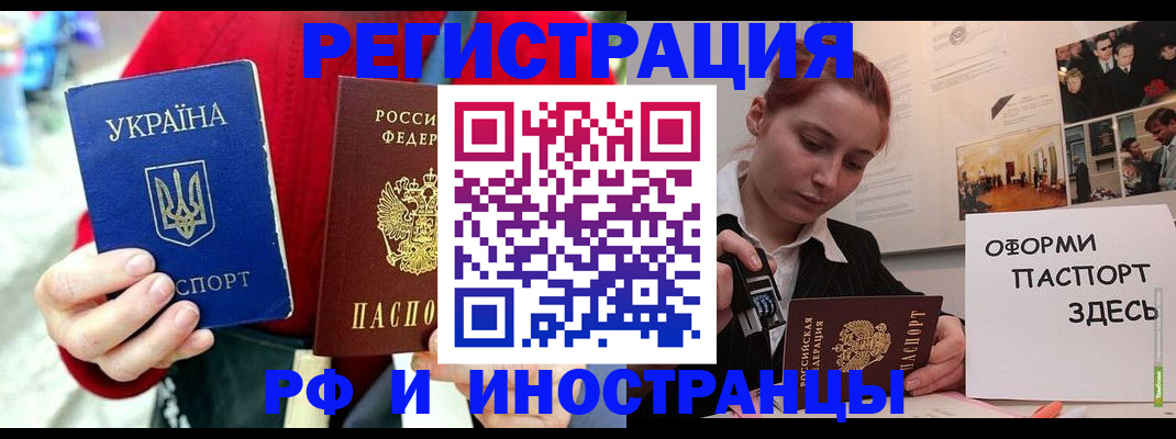 прописка от собственника в Миассе