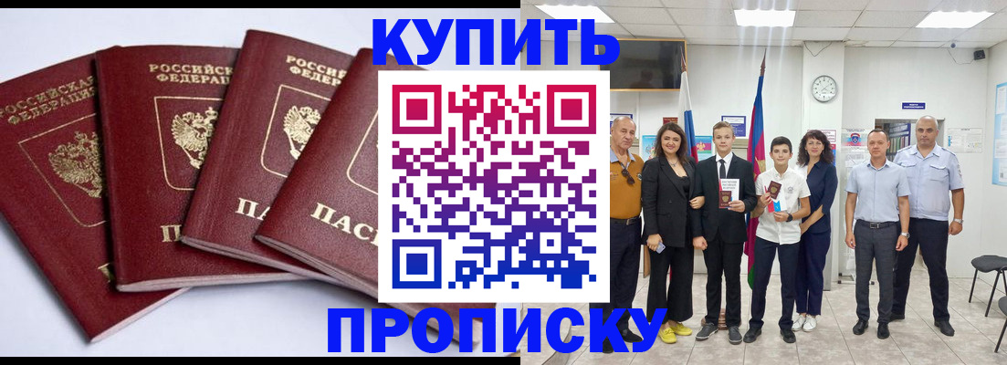 миграционный учет в Миассе