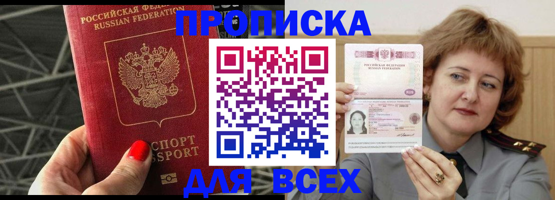 временная регистрация собственник в Миассе